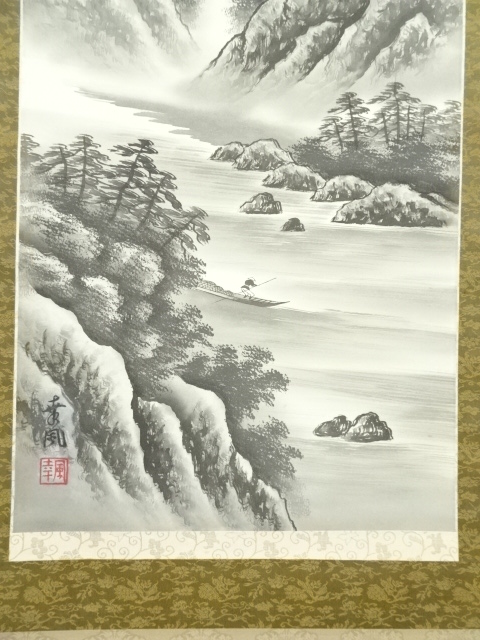 道具 ] - 道具 木透幸風筆 水墨山水 肉筆絹本掛軸（共箱） | ネット